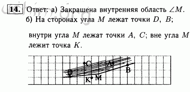 Номер 14 - Решебник по геометрии 7-9 класс Атанасян