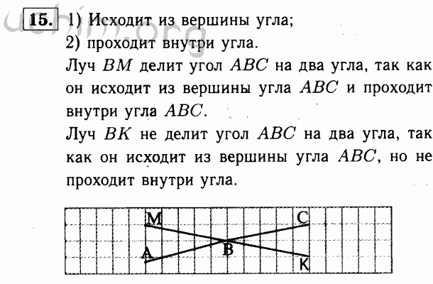 Решебник по геометрии 7