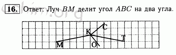 Номер 16 - Решебник по геометрии 7-9 класс Атанасян