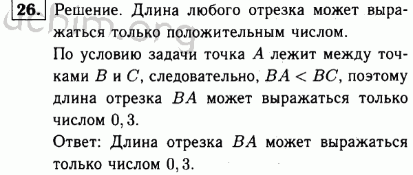 Геометрия 7 класс пункт 30 номер 7