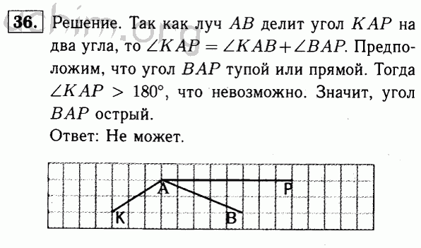 Геометрия 7 номер 36