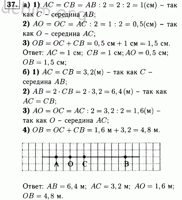 Номер 37 - Решебник по геометрии 7-9 класс Атанасян