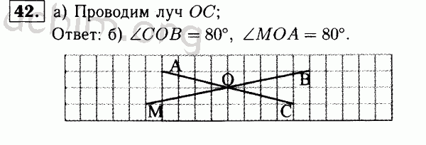 Номер 42 - Решебник по геометрии 7-9 класс Атанасян