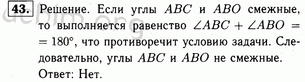 Номер 43 - Решебник по геометрии 7-9 класс Атанасян