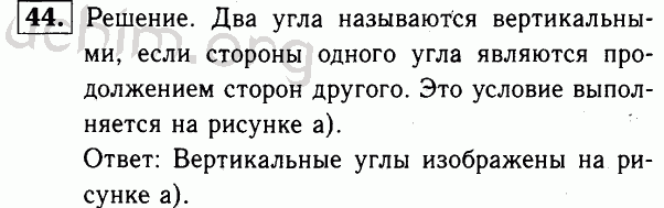 Номер 44 - Решебник по геометрии 7-9 класс Атанасян