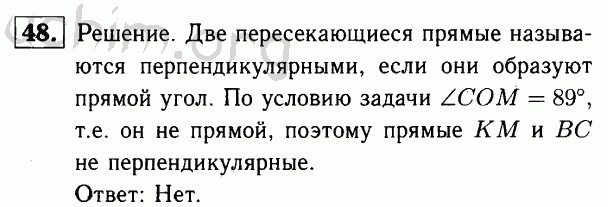 Номер 48 - Решебник по геометрии 7-9 класс Атанасян