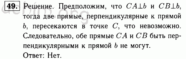Номер 49 - Решебник по геометрии 7-9 класс Атанасян