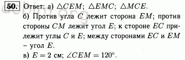 Номер 50 - Решебник по геометрии 7-9 класс Атанасян
