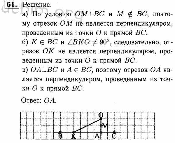 Номер 61 - Решебник по геометрии 7-9 класс Атанасян