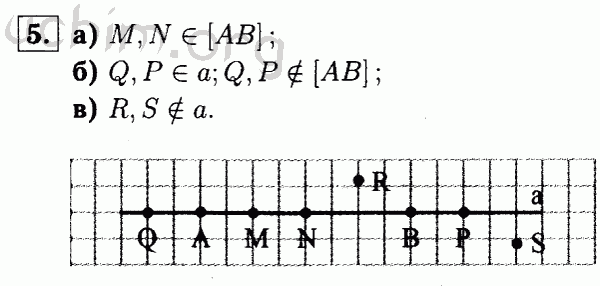 Номер 5 - Решебник по геометрии 7-9 класс Атанасян