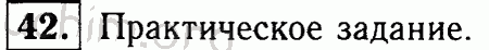 Номер 42 - Решебник по геометрии 7-9 класс Атанасян