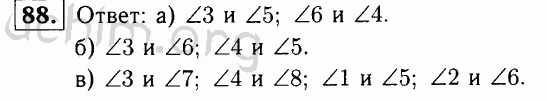Номер 88 - Решебник по геометрии 7-9 класс Атанасян