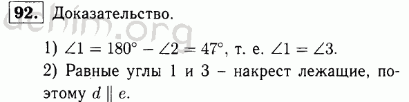 Номер 92 - Решебник по геометрии 7-9 класс Атанасян