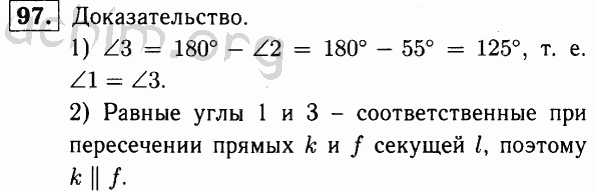 Номер 97 - Решебник по геометрии 7-9 класс Атанасян