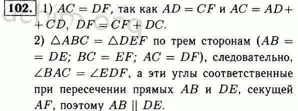 Геометрия 7 класс номер 102. Гдз по геометрии 7 класс Атанасян номер 102. Геометрия 7 класс Атанасян номер 102. Геометрия 7 класс Атанасян номер 101.