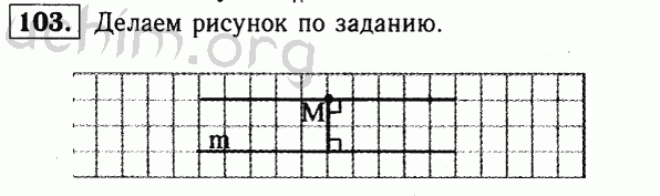 Номер 103 - Решебник по геометрии 7-9 класс Атанасян