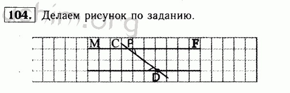 Номер 104 - Решебник по геометрии 7-9 класс Атанасян