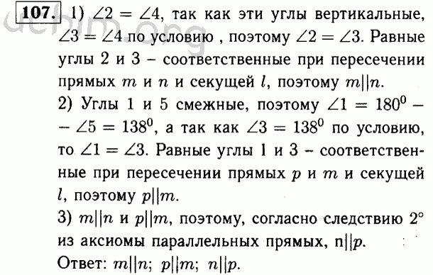 Номер 107 - Решебник по геометрии 7-9 класс Атанасян