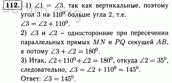 Картинка номер 112 для детей