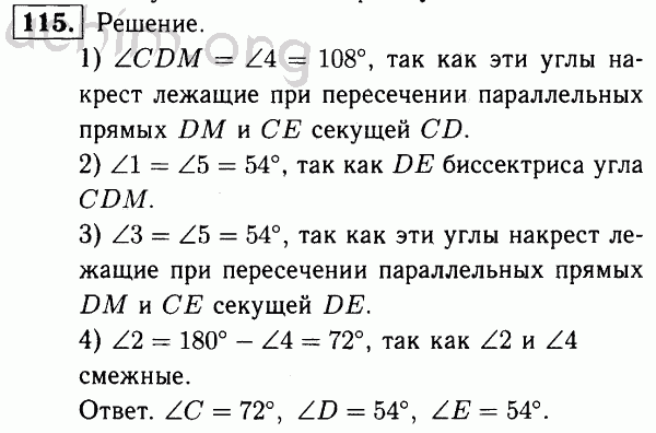 Номер 115