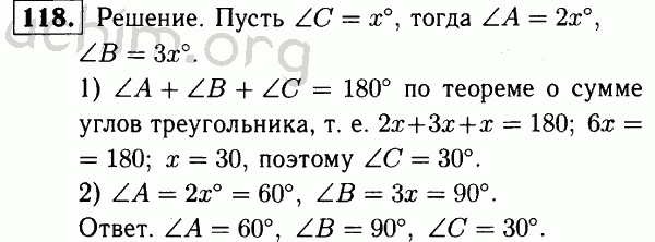 Номер 118 - Решебник по геометрии 7-9 класс Атанасян