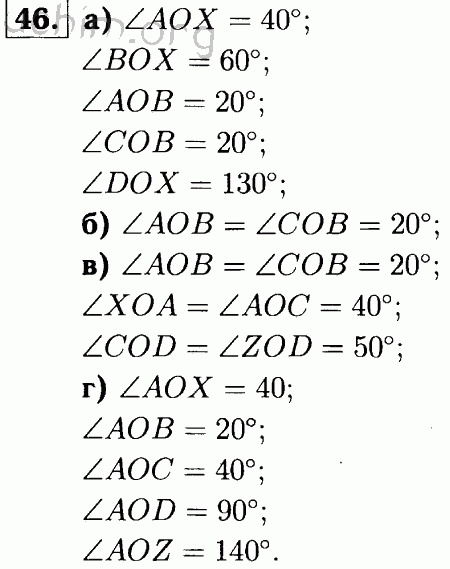 Номер 46 - Решебник по геометрии 7-9 класс Атанасян