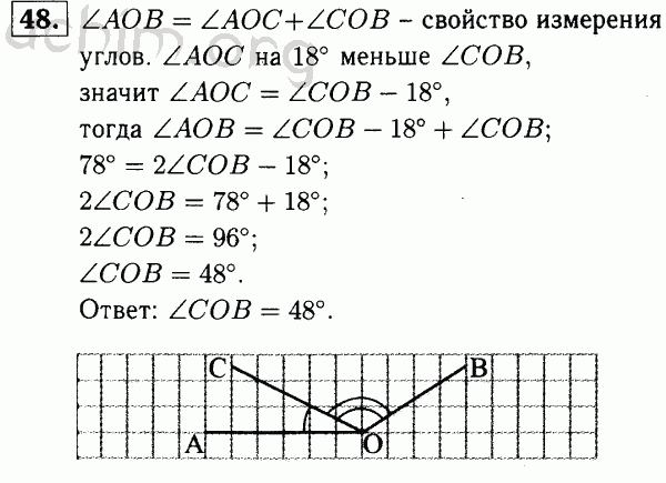 Номер 48 - Решебник по геометрии 7-9 класс Атанасян