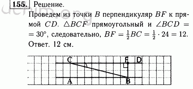 Номер 155 - Решебник по геометрии 7-9 класс Атанасян