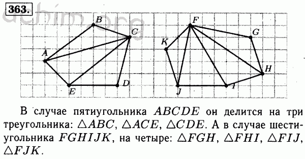 Поурочные планы по геометрии 9 класс атанасян