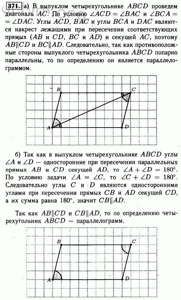 Готовые чертежи по геометрии 7 9 класс атанасян