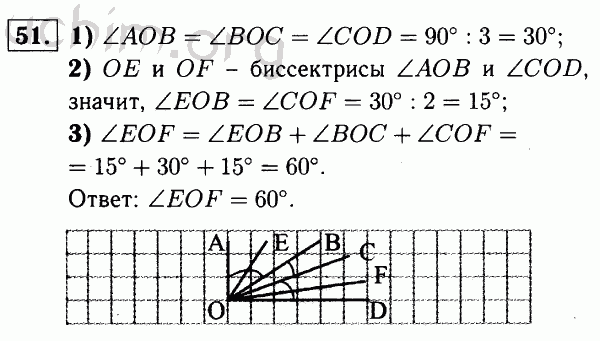 Номер 51 - Решебник по геометрии 7-9 класс Атанасян