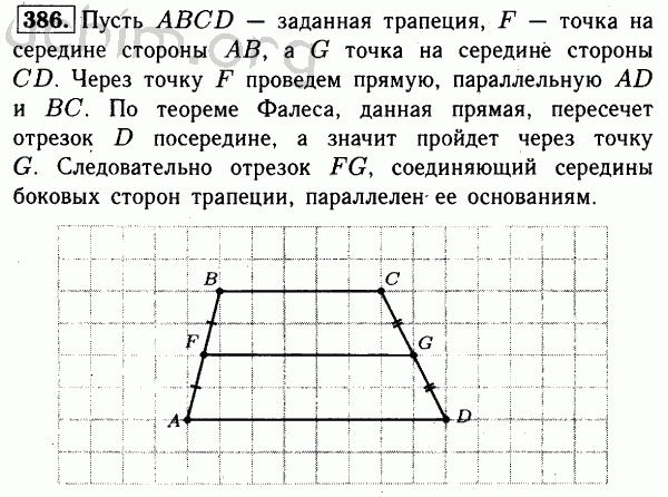 Готовые чертежи по геометрии 7 9 класс атанасян