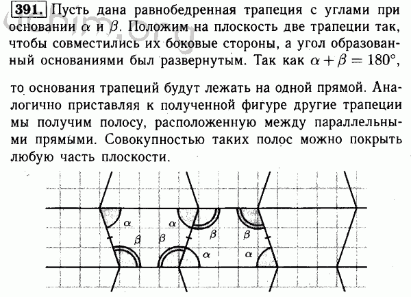 Математика 4 номер 391