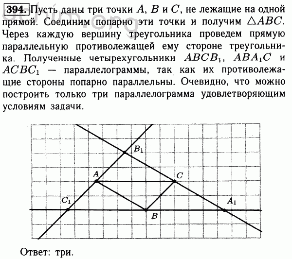 Номер 394