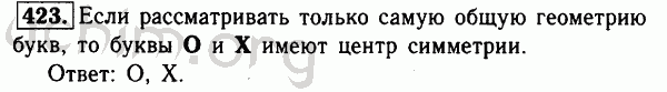 Номер 423 - Решебник по геометрии 7-9 класс Атанасян