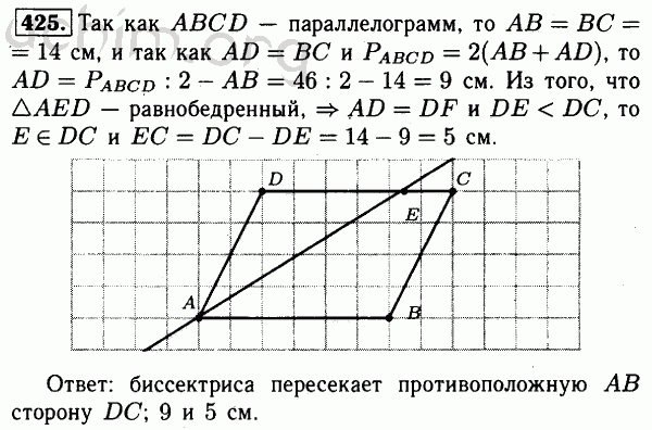 Номер 425 - Решебник по геометрии 7-9 класс Атанасян