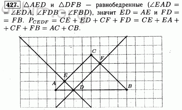 Номер 427 - Решебник по геометрии 7-9 класс Атанасян