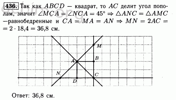 Номер 436 - Решебник по геометрии 7-9 класс Атанасян
