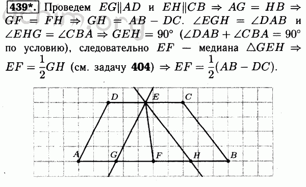 Номер 439