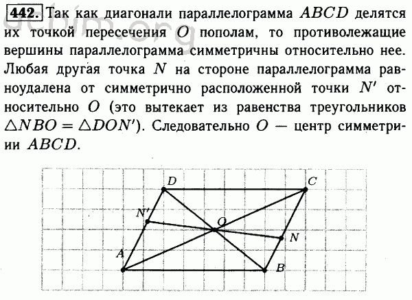 Номер 442 - Решебник по геометрии 7-9 класс Атанасян