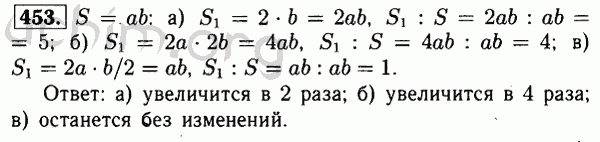 Номер 453 - Решебник по геометрии 7-9 класс Атанасян