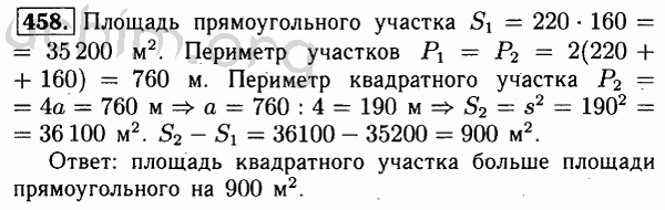 Номер 458 - Решебник по геометрии 7-9 класс Атанасян