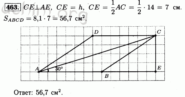 гдз по геометрии класс погорелов. геометрия 9 класс атанасян номер 465. геометрия 7 9 класс номер 463. геометрия 8 класс атанасян гдз номер 465. задача 463 геометрия 8 класс атанасян.