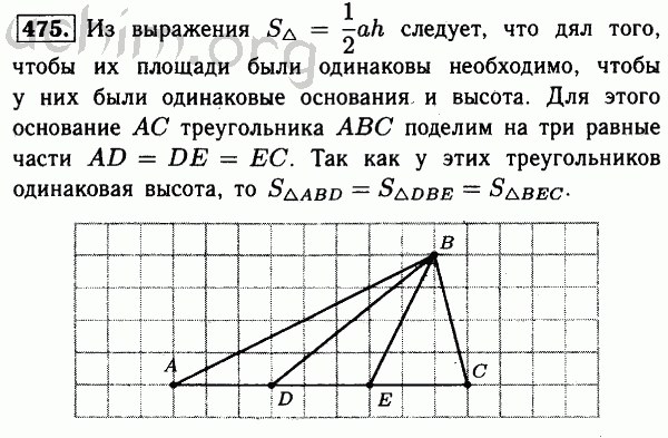 Номер 475 - Решебник по геометрии 7-9 класс Атанасян