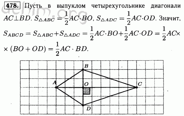 Геометрия 7 тесты атанасян