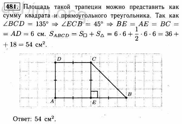 Самостоятельная работа по геометрии трапеция. Геометрия 8 класс Атанасян 481. Задачи на прямоугольную трапецию 8 класс с решением. 481 Задача по геометрии Атанасян.