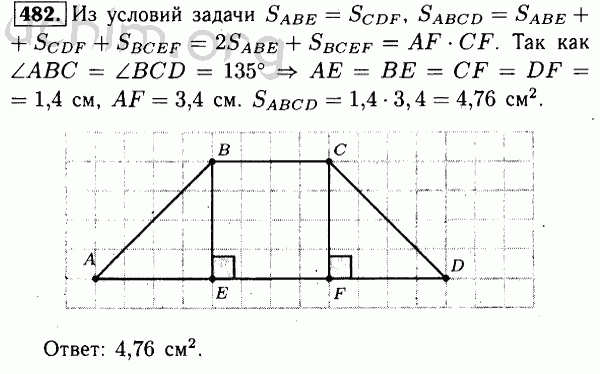 Номер 482 - Решебник по геометрии 7-9 класс Атанасян