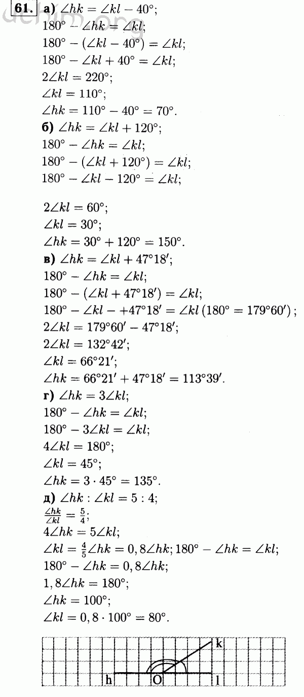Номер 61 - Решебник по геометрии 7-9 класс Атанасян
