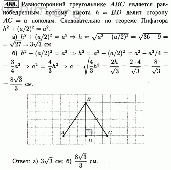 Поурочные планы по геометрии 9 класс атанасян