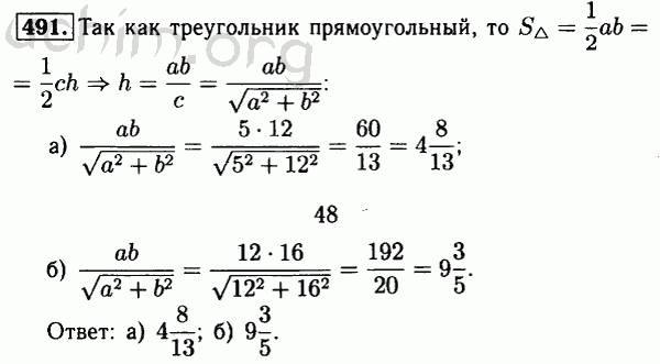 Математика 6 класс номер 491